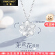法蔻（farcoko）品牌茉莉花項鏈女高級感鎖骨鏈時(shí)尚飾品情人節生日禮物送女友老婆 茉莉花項鏈 -【精美高檔禮盒】