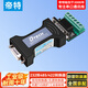 帝特 RS232轉RS485/RS422無(wú)源轉換器 工業(yè)級串口雙向互轉傳輸通信協(xié)議防雷防浪涌型轉換器 DT-9003