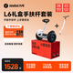九號（Ninebot）電動(dòng)平衡車(chē)L系列【送孩子的酷禮物】?jì)和胶廛?chē)6-12歲雙輪九號電動(dòng)車(chē)成人體感車(chē)手控腿控車(chē) 平衡車(chē)L6禮盒版+手扶桿