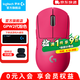 羅技（G） GPW二代無線鼠標(biāo)游戲電競狗屁王二代gpw2人體工學(xué)輕量化機(jī)械充電雙模鼠標(biāo)送男友 GPW二代-粉