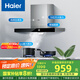 海爾（Haier）抽油煙機 頂吸歐式抽吸排油煙機 420pa大風壓大吸力 自清潔 國家補貼20% 廚房家用排煙機T3S