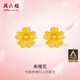 周六福足金999朱槿花黃金耳釘耳飾女生日禮物計價(jià)A0910969 約0.82g 一對