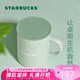 星巴克（Starbucks）膳魔師綠色Logo款仙霧綠系列320ml桌面杯水杯咖啡杯生日禮物