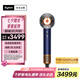 戴森（DYSON）HD16 智能吹風機 Supersonic 電吹風 負離子 速干護發(fā)  HD16藏青銅色 七夕情人節(jié)禮物