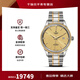 帝舵（TUDOR）手表男 風(fēng)尚系列日歷自動(dòng)機械瑞士腕表41mm 間金金盤(pán)鉆m12703-0004