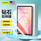 CangHua 適用三星平板Tab S8Ultra/S9Ultra/S10Ultra/S11Ultra鋼化膜14.6英寸平板電腦保護膜高清防摔貼膜