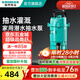 新界潛水泵TDX550W家用高揚(yáng)程大流量抽水泵農(nóng)用灌溉泵井用清水泵