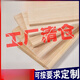 何佳功實(shí)木板定制桐木板片隔板分層板子薄diy板材整張面板木板 1.2厘米厚 30cm*20cm
