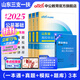 中公教育2025山東省三支一扶考試用書(shū)教材真題庫刷題：公基公共基礎知識一本通歷年真題全真模擬專(zhuān)項強化題庫 單本套裝可選 熱賣(mài)3本套【一本通+歷年+題庫】