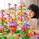 奕思瑞插花積木花園玩具兒童1-3歲diy拼裝大顆粒塑料男孩女孩生日禮物
