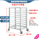 柏登居鋁合金烤盤(pán)架商用封閉式餅盤(pán)架車(chē)烘焙密封蛋糕面包托盤(pán)架多層臺車(chē) 9層鋁合金開(kāi)放式【加厚款】