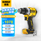 得偉（DEWALT）20V鋰電無刷緊湊電鉆起子機電動螺絲刀單機DCD801NT-A9
