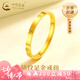 中國黃金（CHINA GOLD）黃金戒指光面素圈鉆螺紋戒指米字車花七夕情人節(jié)禮物送女朋友老婆 足金戒指【18號】約1.1g