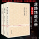 李白杜甫白居易詩(shī)集全3冊 李白集白居易集杜甫詩(shī)集李太白全集選白氏長(cháng)慶集選杜工部集選 唐代三大詩(shī)人詩(shī)歌集 唐詩(shī)鑒賞辭典 中國古詩(shī)詞鑒賞收藏經(jīng)典
