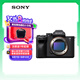 索尼（SONY）Alpha 7 IV 全畫(huà)幅微單相機(jī) 創(chuàng)意外觀濾鏡 單機(jī)身 五軸防抖 4K 60p（ILCE-7M4/A7M4）