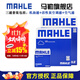 馬勒（MAHLE）保養套裝 適配新款大眾斯柯達 濾芯格/濾清器 三濾【機油濾+空氣濾+活性炭空調濾】 凌渡/凌渡L也適合 15-25款1.2T 1.4T