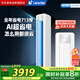 統帥（Leader） 空調3匹柜機海爾智家出品超省電新品超一級變頻節能立式以舊換新政府補貼KFR-72LW/LPA1-1