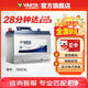 瓦爾塔（VARTA）汽車(chē)電瓶蓄電池 藍標75D23L 天籟眾泰森林人三菱翼神上門(mén)安裝