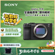 索尼（SONY）Alpha 7CR 新一代全畫幅微單相機 輕便小巧 黑色 單機身（A7cR/a7cr）6100萬像素