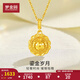 夢金園七夕情人節(jié)黃金吊墜女5G足金碎碎冰太陽花掛墜送女友生日禮物 吊墜-約1.6g-配銀項鏈
