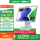 聯想小新一體臺式機電腦 商務辦公家用娛樂 Pro27英寸13代i5 16G 1T 云影