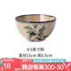 玉泉 家用陶瓷吃飯餐具米飯單個(gè)菜盤湯盤泡面韓式手繪陶瓷碗 竹葉4.5英寸碗