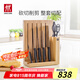 雙立人（ZWILLING）Point菜刀刀具套裝水果刀剪刀砍骨刀切片刀廚刀磁吸刀架廚具8件套