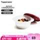 特百惠（Tupperware）800ml微波碗密封冷藏保鮮便攜午餐學生上班族可加熱露營野餐飯盒 單個（紅蓋-無包裝無碼）800ml