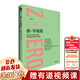 新·零極限（全新修訂本）《零極限》續(xù)集 透過(guò)未完成的清理再度脫胎換骨的秘密