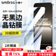 Smorss【2片無黑邊】適用一加Ace5至尊版鋼化膜OnePlus1+Ace5至尊版手機膜高清無氣泡防摔抗指紋保護貼膜