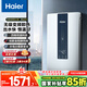 海爾（Haier）國家補貼15%即熱式電熱水器 85AN3 金剛瞬熱艙 8500W無(wú)級變頻電即熱 四維控溫恒溫 家用廚房洗澡