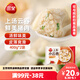 三全上湯小云吞鮮美豬肉餡400g*2袋約100只 速食食品兒童早餐餛飩云吞