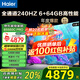海爾（Haier） 電視 85英寸高刷超薄AI語音全面屏智能音畫質(zhì) MEMC防抖 大屏超高清平板電視機(jī) 85英寸 新品一級能效 240HZ高刷6+64GB