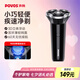 奔騰（POVOS）電動(dòng)剃須刀男士刮胡刀便捷胡須刀快充PQ9102幻影黑生日送老公禮物送男友父親七夕節(jié)禮物國(guó)家補(bǔ)貼