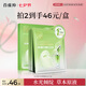百雀羚（PECHOIN）面膜水光菁萃原液面膜30ml*5片保濕曬后修護品質(zhì)國貨七夕禮物
