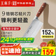 王麻子女士專(zhuān)用菜刀 廚師鋒利鍛打刀具切肉切片切菜刀【頂級9鉻鋼】