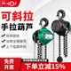滬工可斜拉手拉葫蘆1噸2噸3噸5噸倒鏈?zhǔn)謩?dòng)葫蘆雙鏈起重吊機(jī)緊線器 1噸3米(單鏈)定制