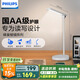 飛利浦（PHILIPS）臺(tái)燈家用護(hù)眼學(xué)習(xí)國(guó)AA級(jí)學(xué)生兒童書桌讀寫閱讀防近視品慧