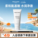 Mistine蜜絲婷氨基酸洗面奶洗臉清潔護(hù)膚潔面乳100g 細(xì)致毛孔洗面奶男女