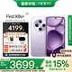 OPPO Find X8s + 【政府補貼15%】 極窄四等邊 天璣9400+ 哈蘇人像 超長續(xù)航電池 AI 5G手機 風(fēng)信紫 12GB+256GB 官方標(biāo)配（贈OPPO耳機+小度音響）