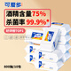 可愛(ài)多75%酒精濕巾80抽*10包 消毒濕巾酒精殺菌濕紙巾99.9%殺菌率