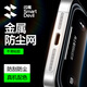 閃魔適用蘋(píng)果17Promax防塵貼17Pro防塵網(wǎng)iPhone喇叭防刮充電口揚聲器聽(tīng)筒手機防塵貼 【銀色】17Pro&17ProMax 揚聲器金屬防塵網(wǎng)2片裝