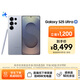三星Samsung Galaxy S25 Ultra 超擬人AI助理 2億像素 AI拍照 驍龍8至尊版游戲手機 12GB+256GB 鈦銀藍