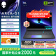 外星人（Alienware）18英寸 AREA-51 至高 U9/32G/2TB/RTX5090顯卡  300Hz高刷屏筆記本電腦 游戲本 1993：U9/32G/2TB/5090 300Hz刷新率