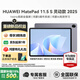 華為（HUAWEI）MatePad 11.5 S 2025【國家補貼】新款平板電腦學(xué)生教育學(xué)習辦公天生會(huì )畫(huà)考研辦公娛樂(lè )影音平板 靈動(dòng)版 8+256G WiFi 深空灰 官方標配+曬單