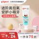 貝親（Pigeon）幼兒護(hù)牙防齲牙膏 含氟量0.06% 18月-3歲（無(wú)香型）50g KA102