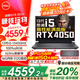 戴爾（DELL）游匣G15 5530 15.6英寸游戲本學生電競設計剪輯暢玩黑神話悟空滿血版顯卡AIPC電競屏筆記本電腦 i5-13450HX/4050/165HZ/黑 16G內(nèi)存/512G固態(tài)/ 滿