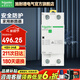 施耐德（Schneider）空開(kāi)斷路器 A9系列iCNV自恢復(fù)過(guò)欠壓保護(hù)器1P+N 2P 63A