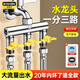 柏事然洗衣機水龍頭分水器一進(jìn)三出角閥分水閥洗衣機進(jìn)水管接三通轉接頭 一進(jìn)三出【4分螺紋+4分螺紋+4分螺紋】 全銅主體丨獨立開(kāi)關(guān)丨大流量出水