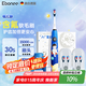 艾博尼（Ebonee）兒童電動牙刷3-6-12歲 含氟軟毛防蛀護(hù)齦小學(xué)生節(jié)日生日禮物全自動智能C6款藍(lán)色 國家補(bǔ)貼